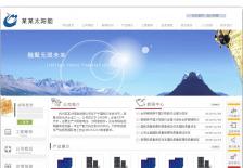 太陽(yáng)能電源公司網(wǎng)站網(wǎng)站設(shè)計(jì)